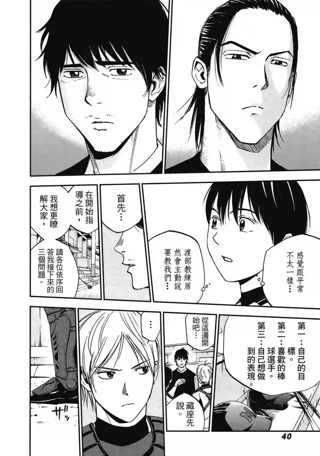 GRAND SLAM满贯全垒打第10卷