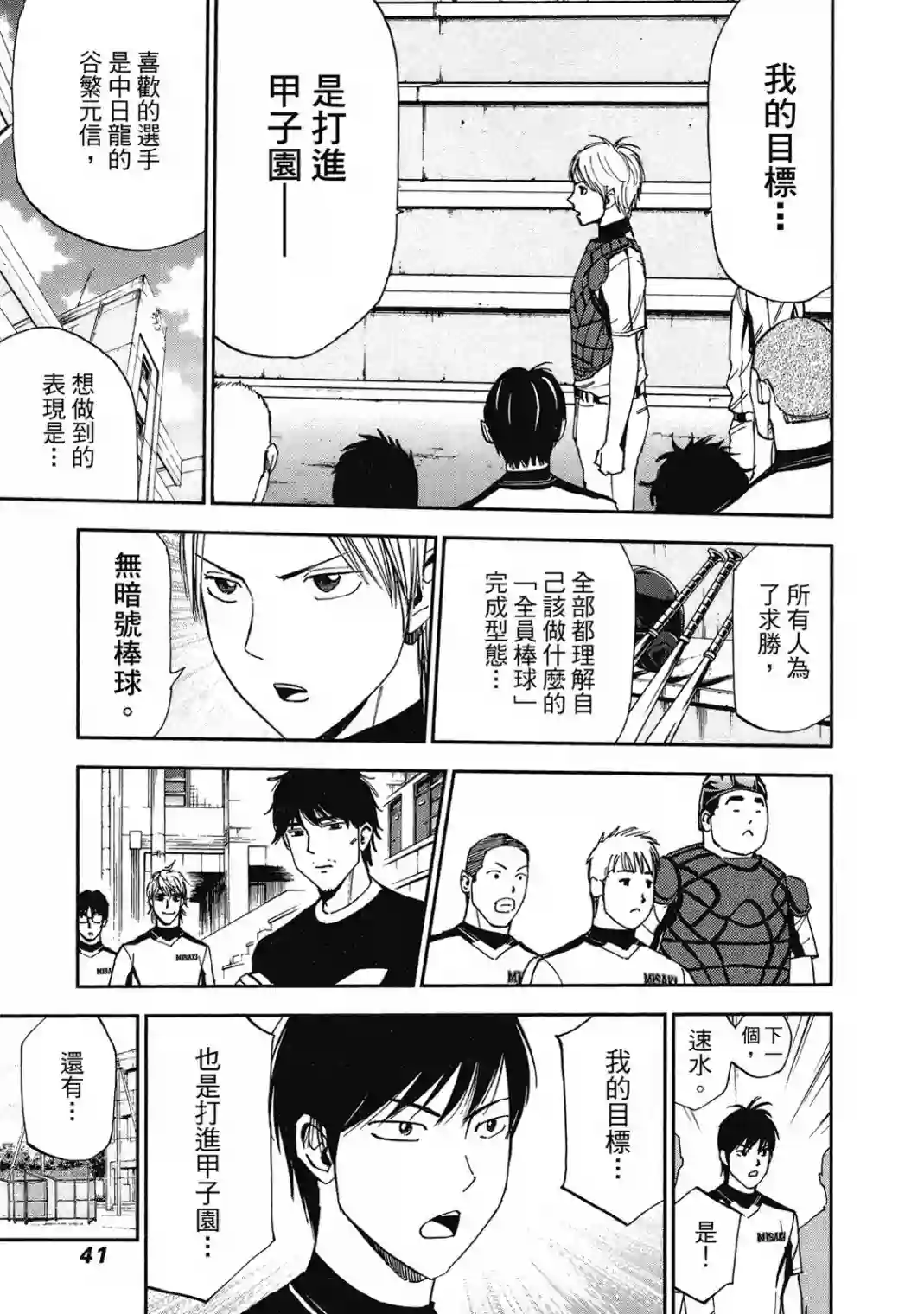 GRAND SLAM满贯全垒打第10卷