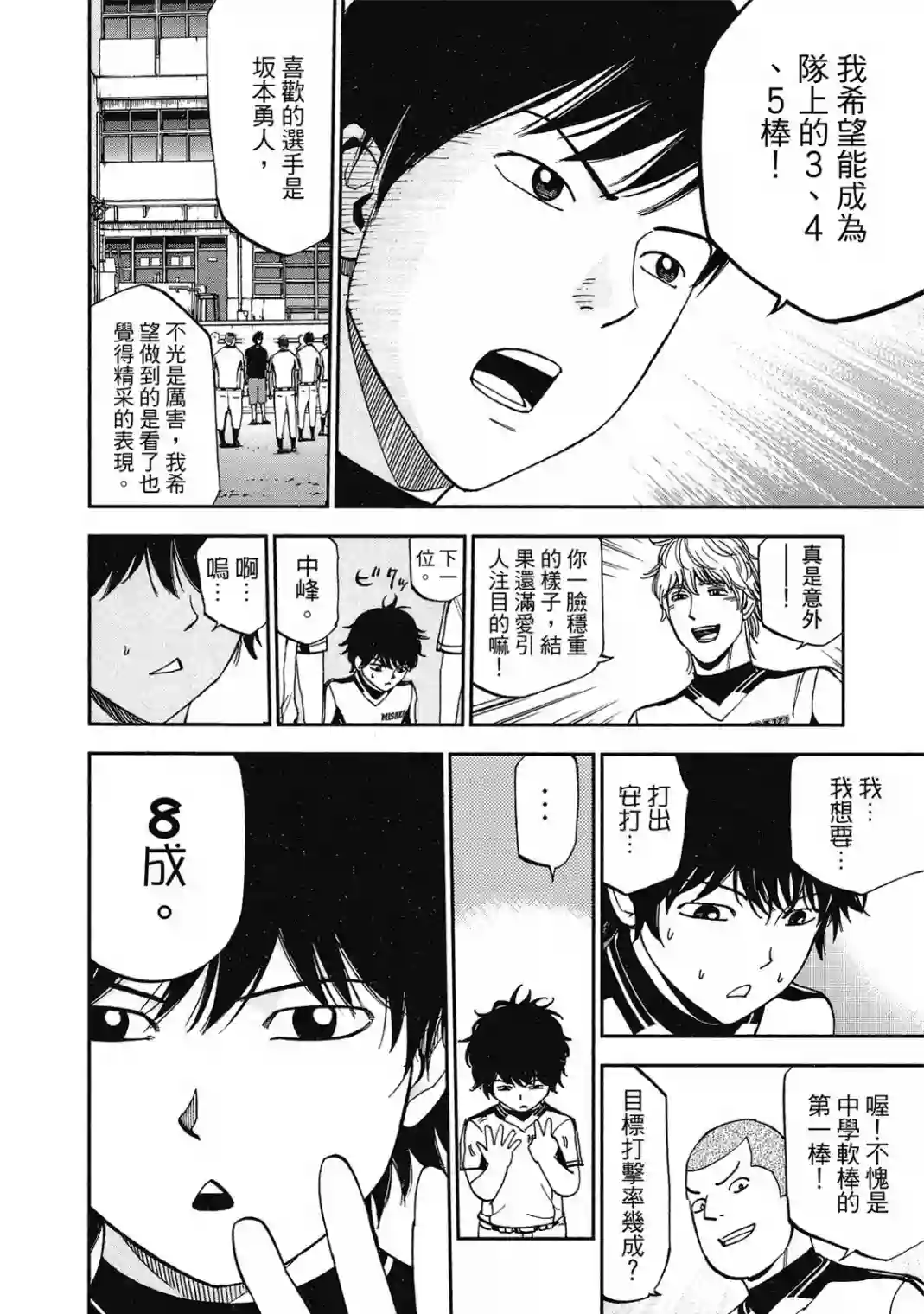 GRAND SLAM满贯全垒打第10卷