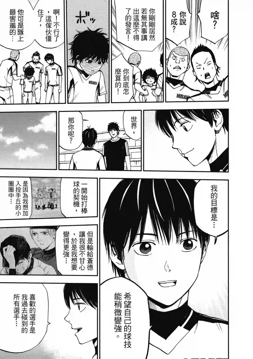 GRAND SLAM满贯全垒打第10卷