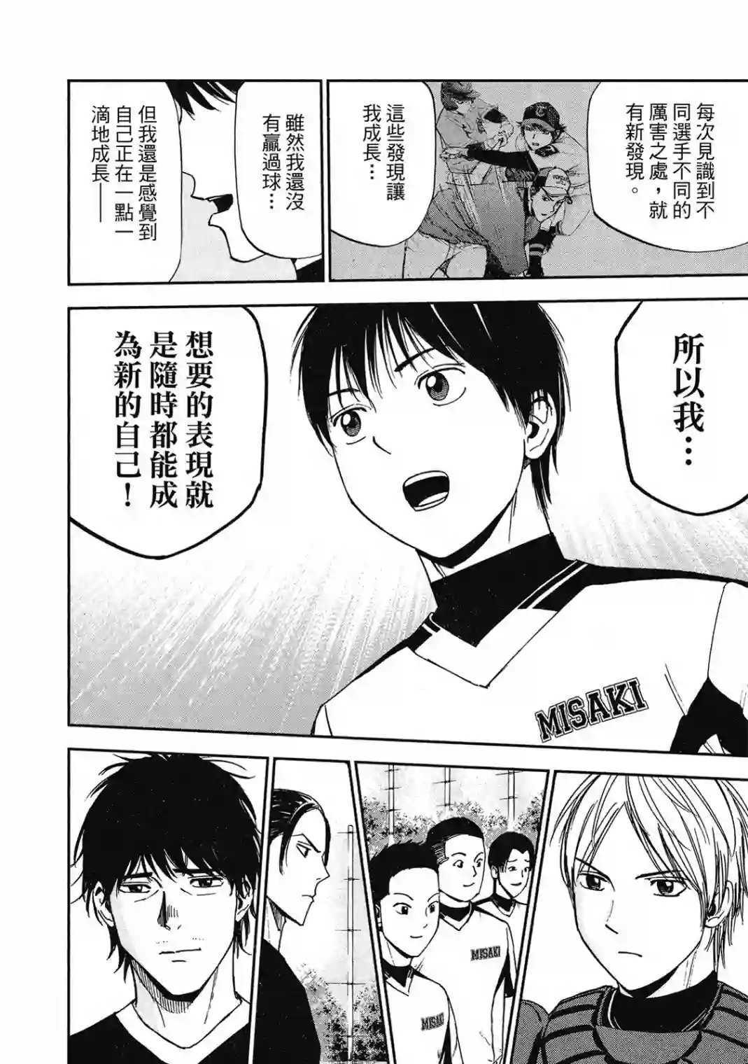 GRAND SLAM满贯全垒打第10卷