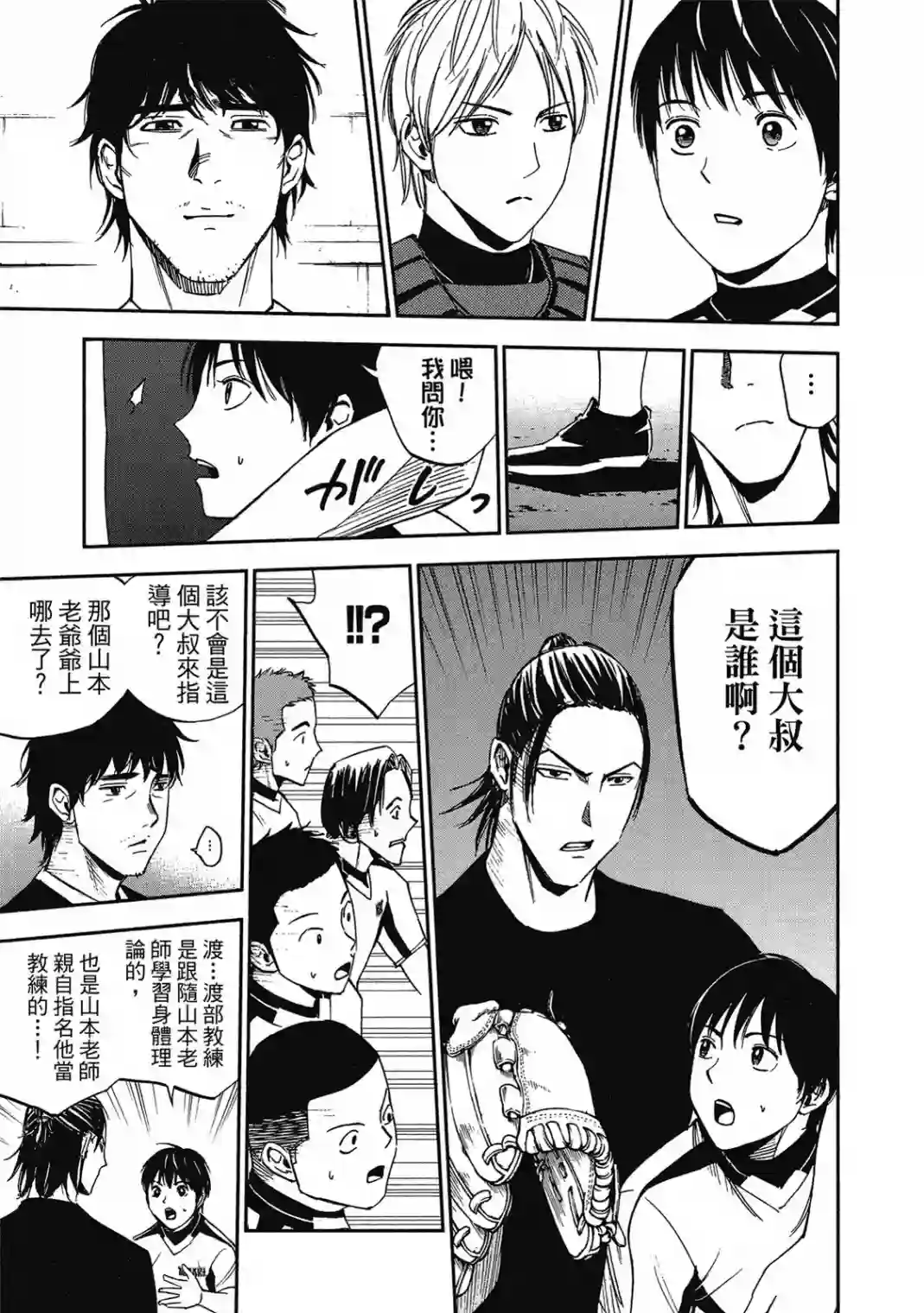 GRAND SLAM满贯全垒打第10卷