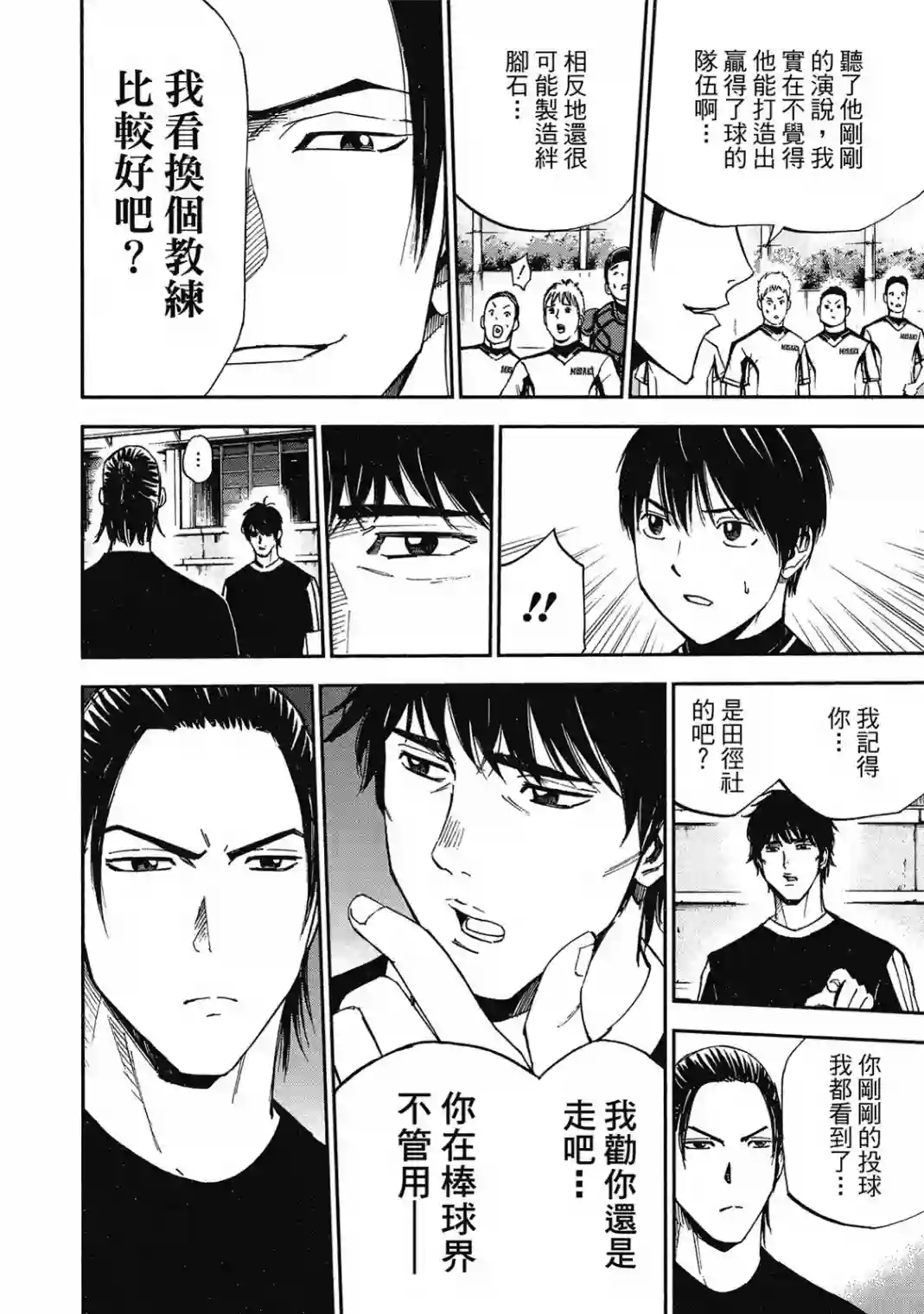 GRAND SLAM满贯全垒打第10卷