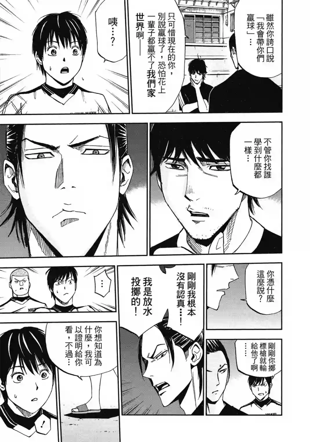 GRAND SLAM满贯全垒打第10卷