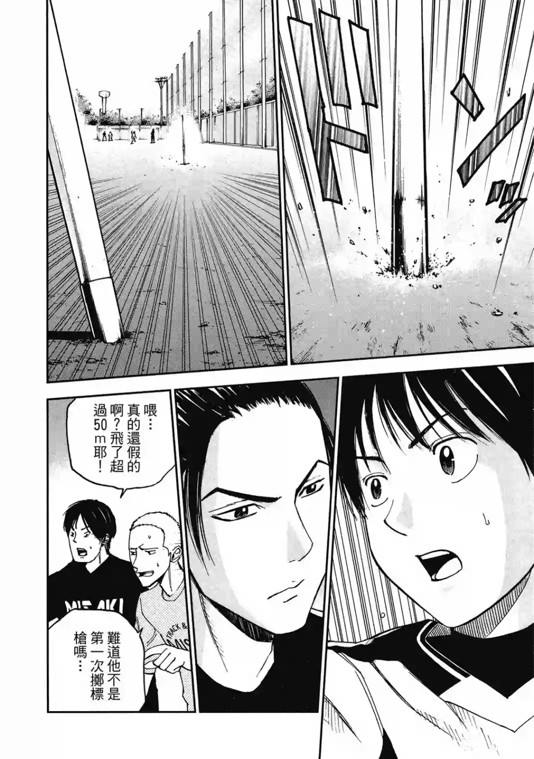 GRAND SLAM满贯全垒打第10卷