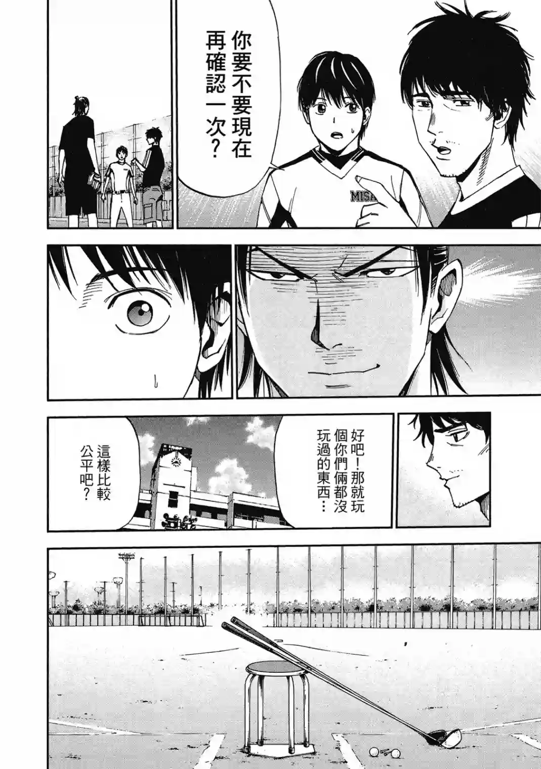 GRAND SLAM满贯全垒打第10卷