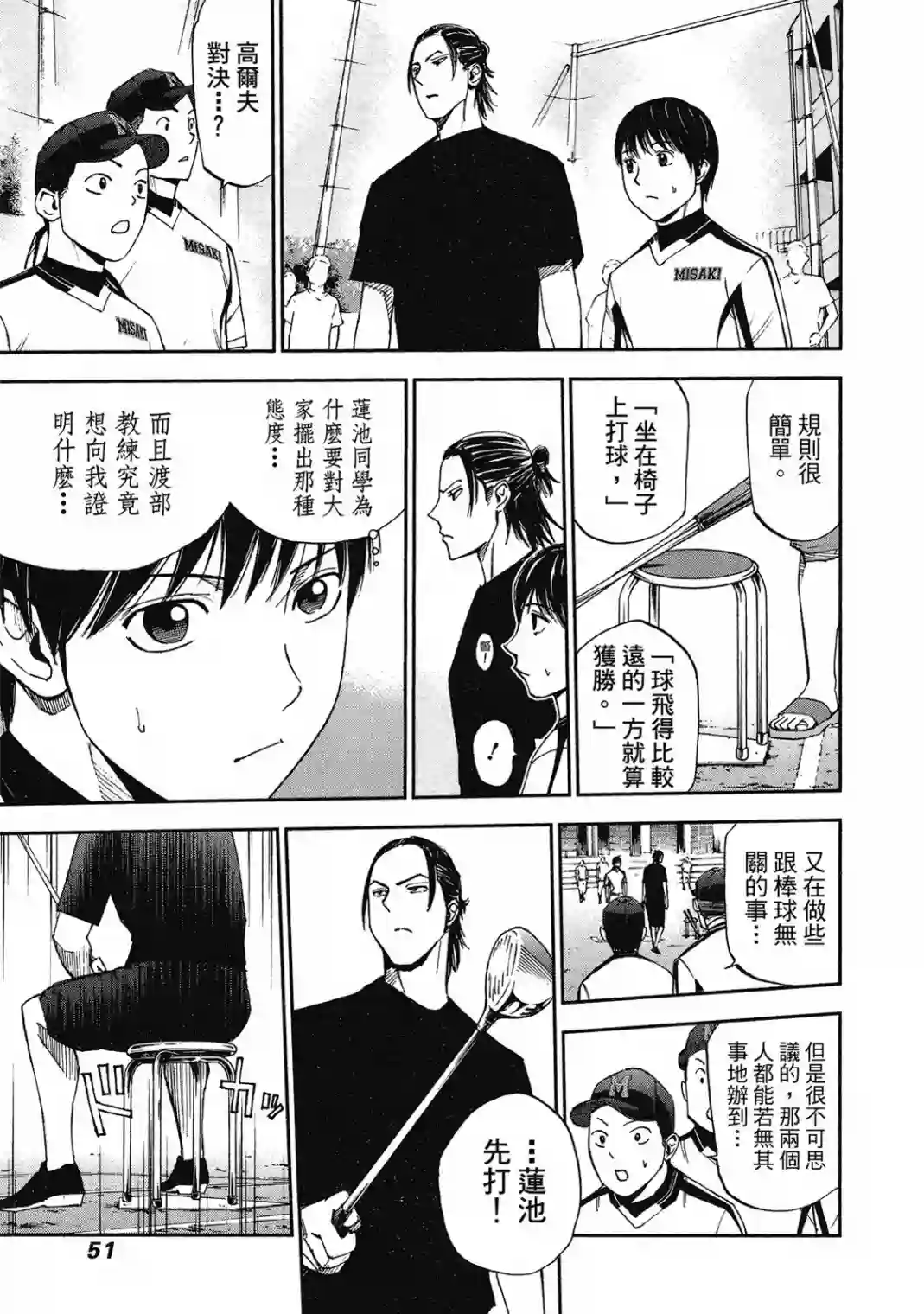 GRAND SLAM满贯全垒打第10卷
