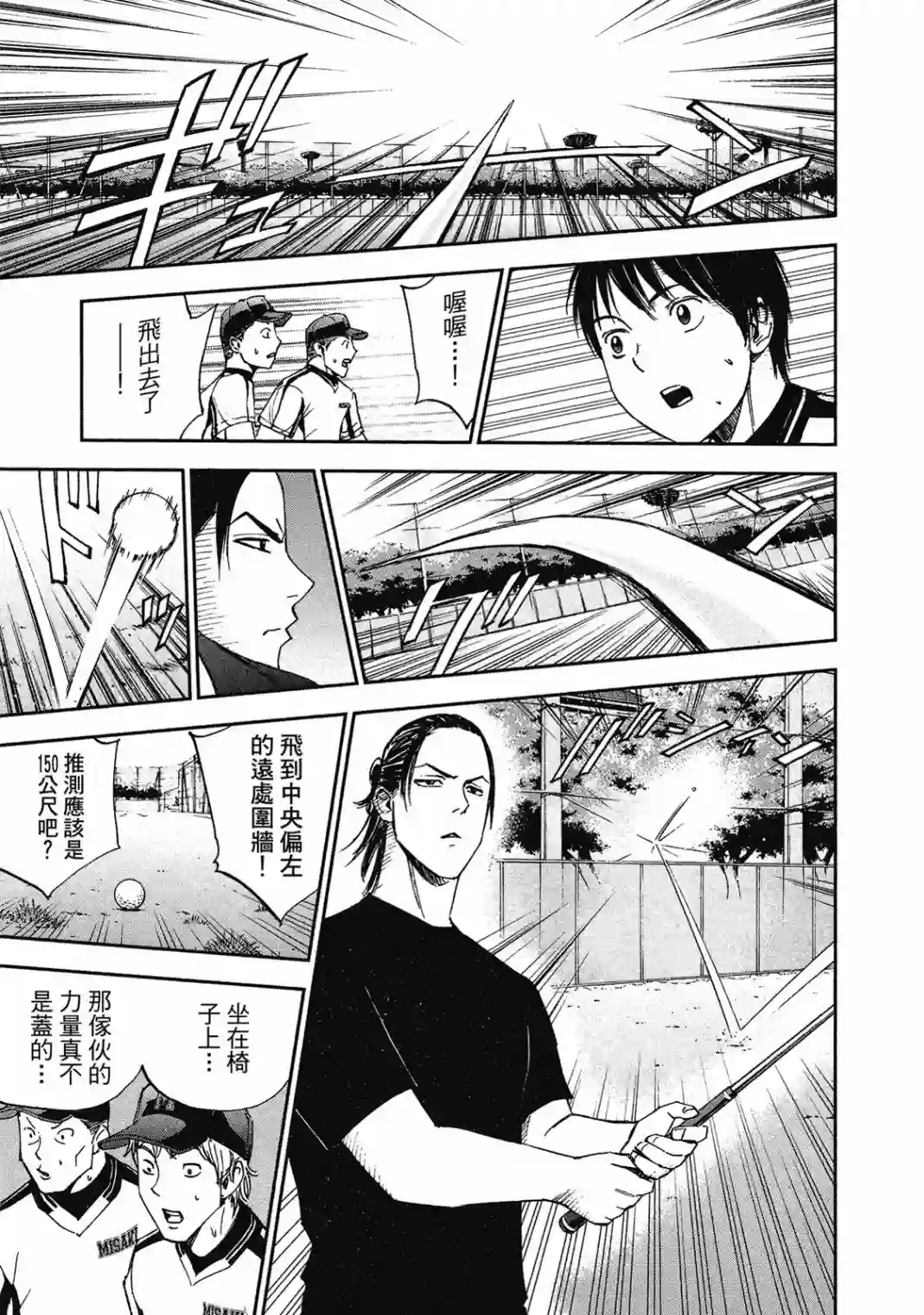 GRAND SLAM满贯全垒打第10卷