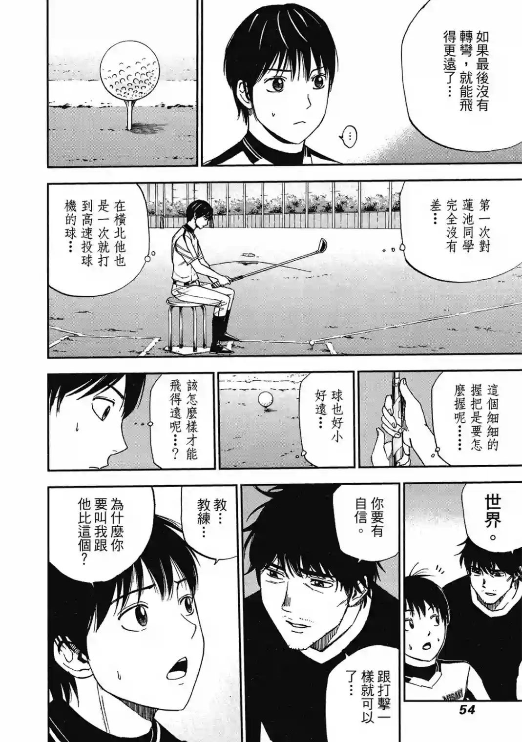 GRAND SLAM满贯全垒打第10卷
