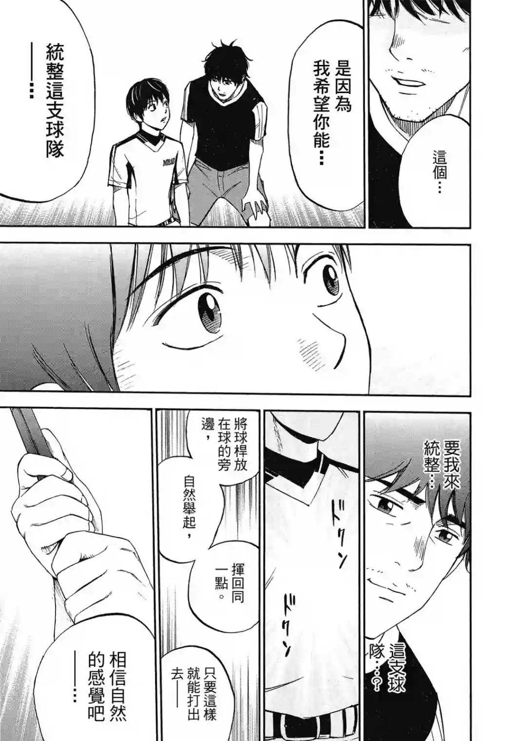GRAND SLAM满贯全垒打第10卷