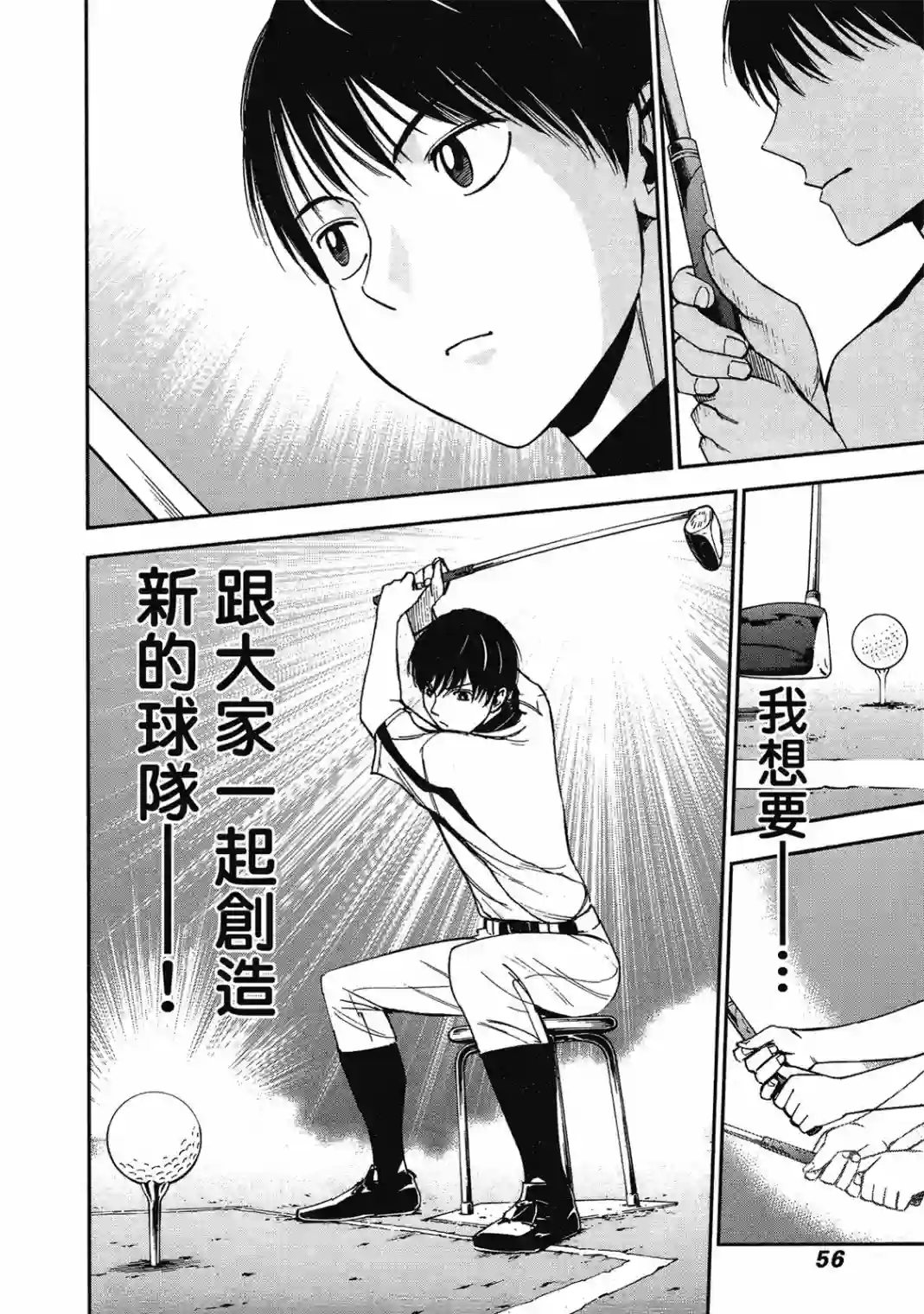 GRAND SLAM满贯全垒打第10卷