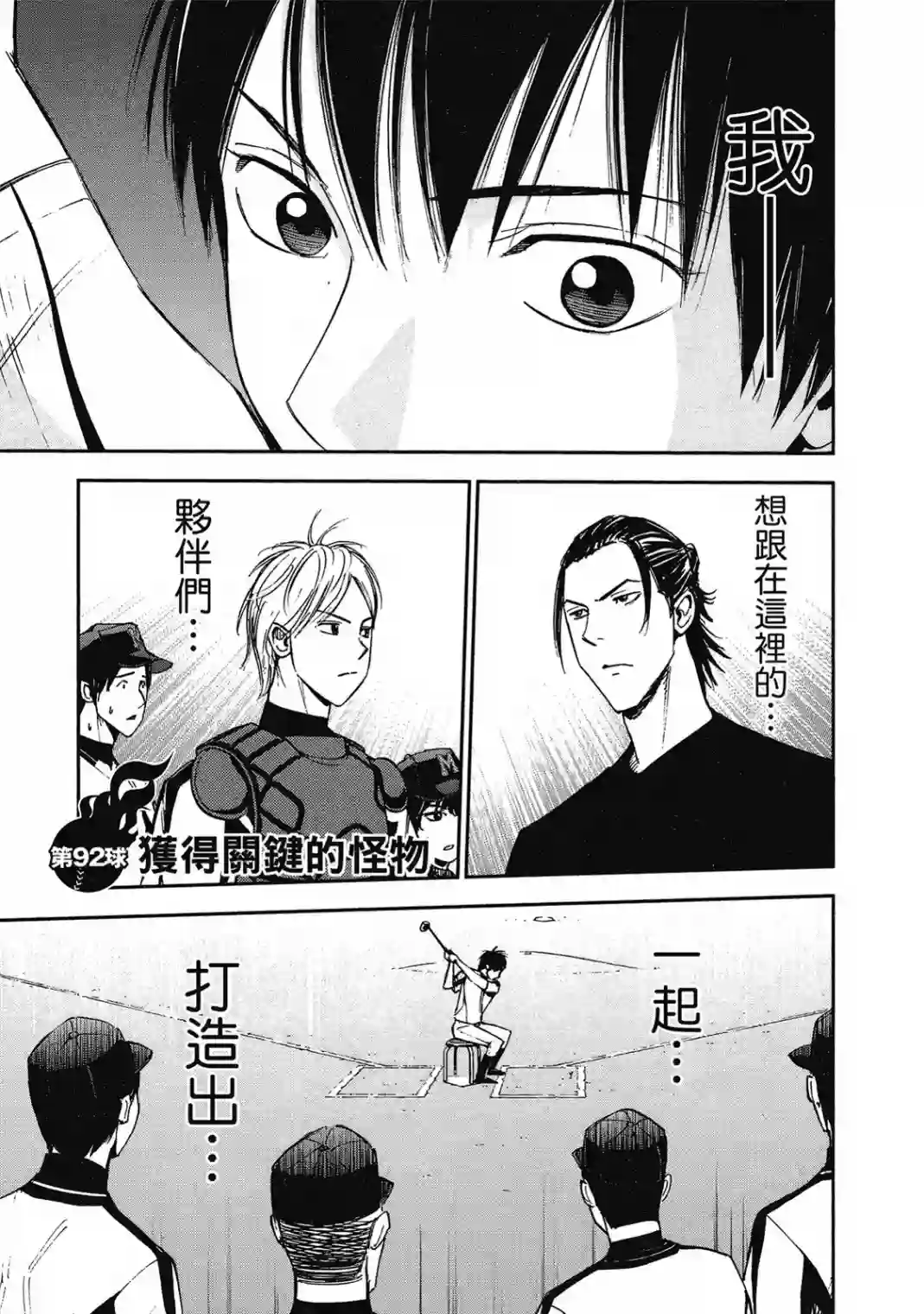 GRAND SLAM满贯全垒打第10卷