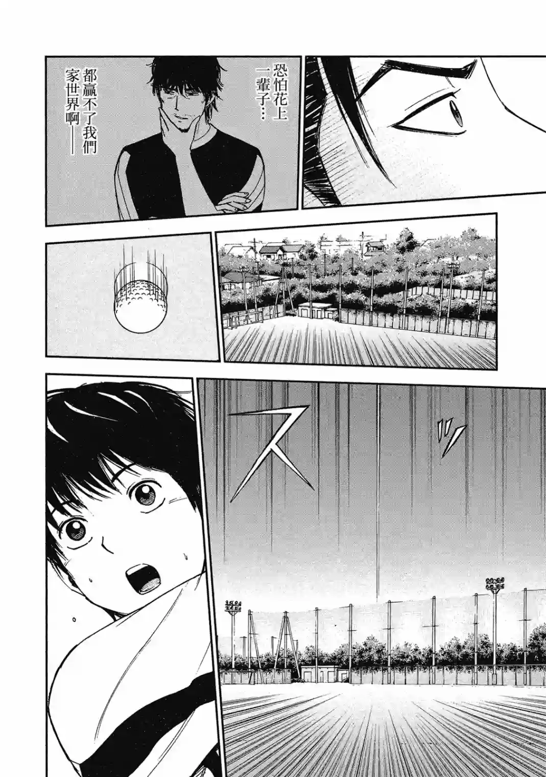 GRAND SLAM满贯全垒打第10卷