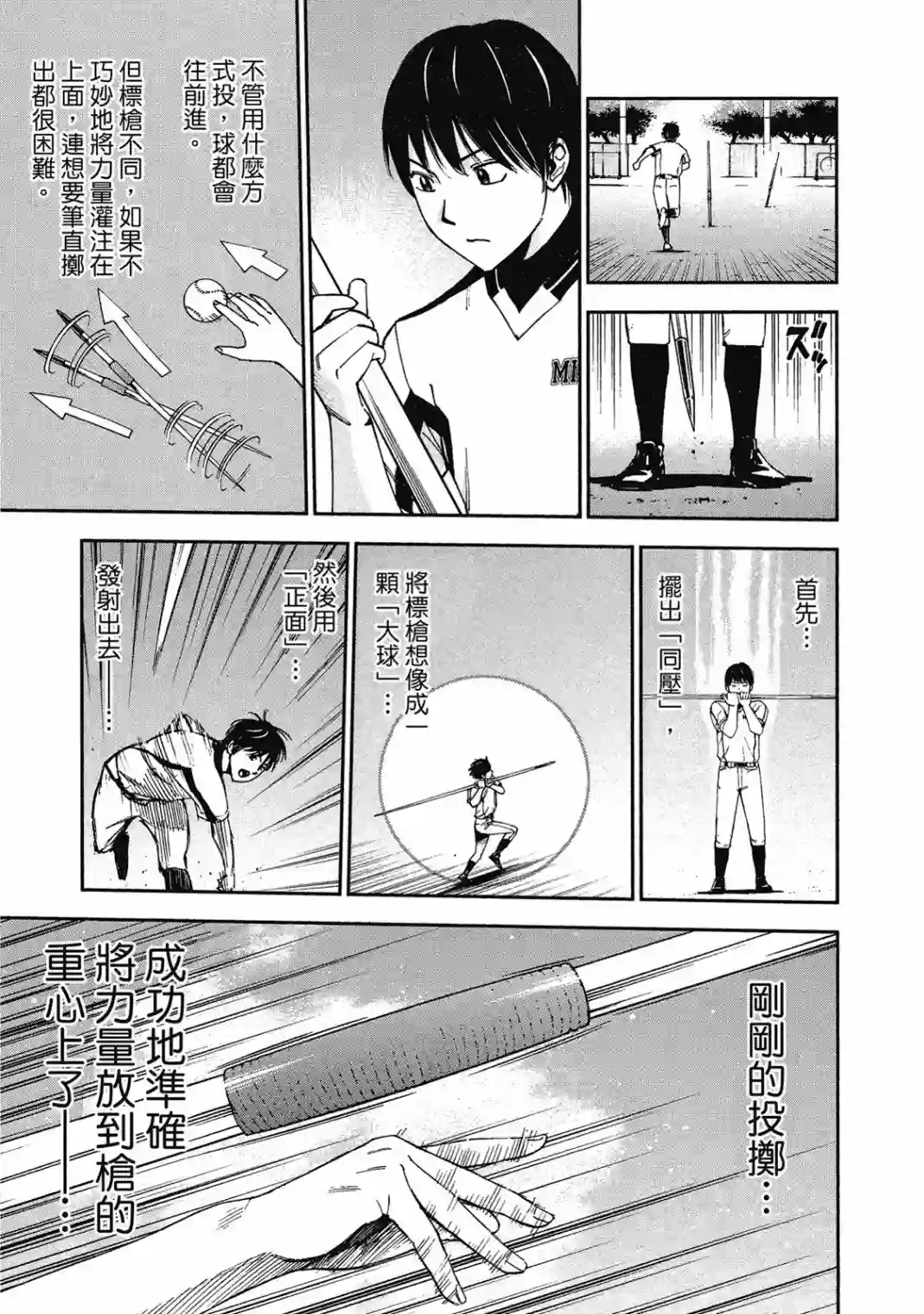 GRAND SLAM满贯全垒打第10卷