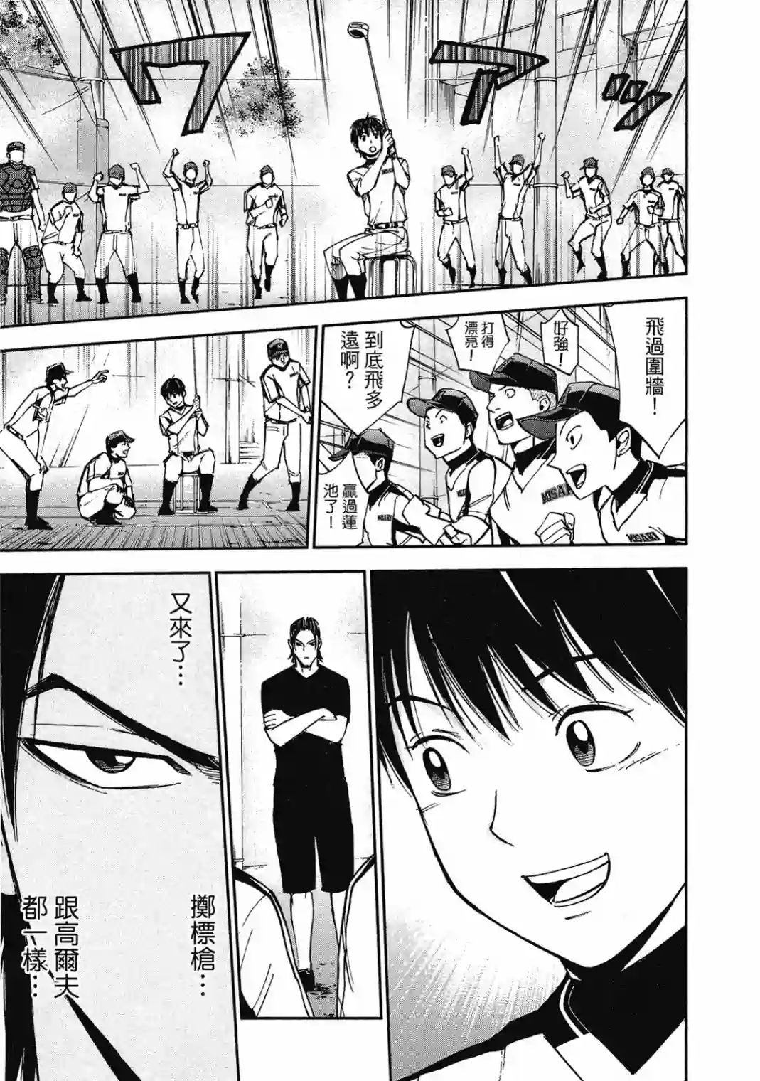 GRAND SLAM满贯全垒打第10卷