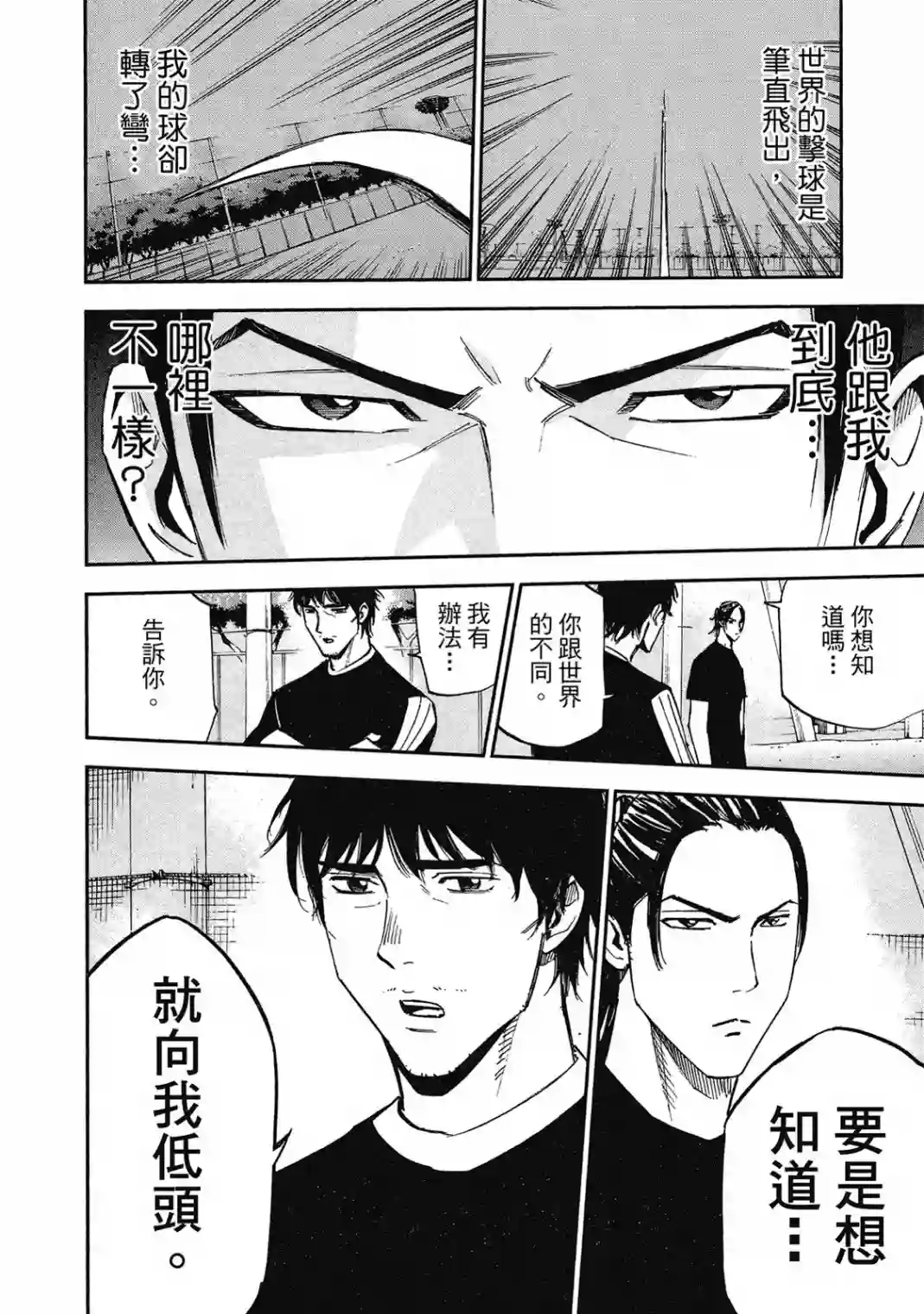 GRAND SLAM满贯全垒打第10卷