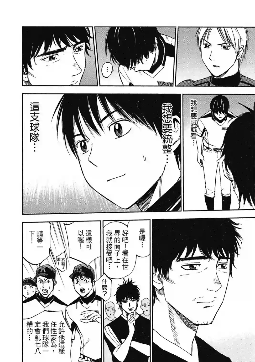 GRAND SLAM满贯全垒打第10卷