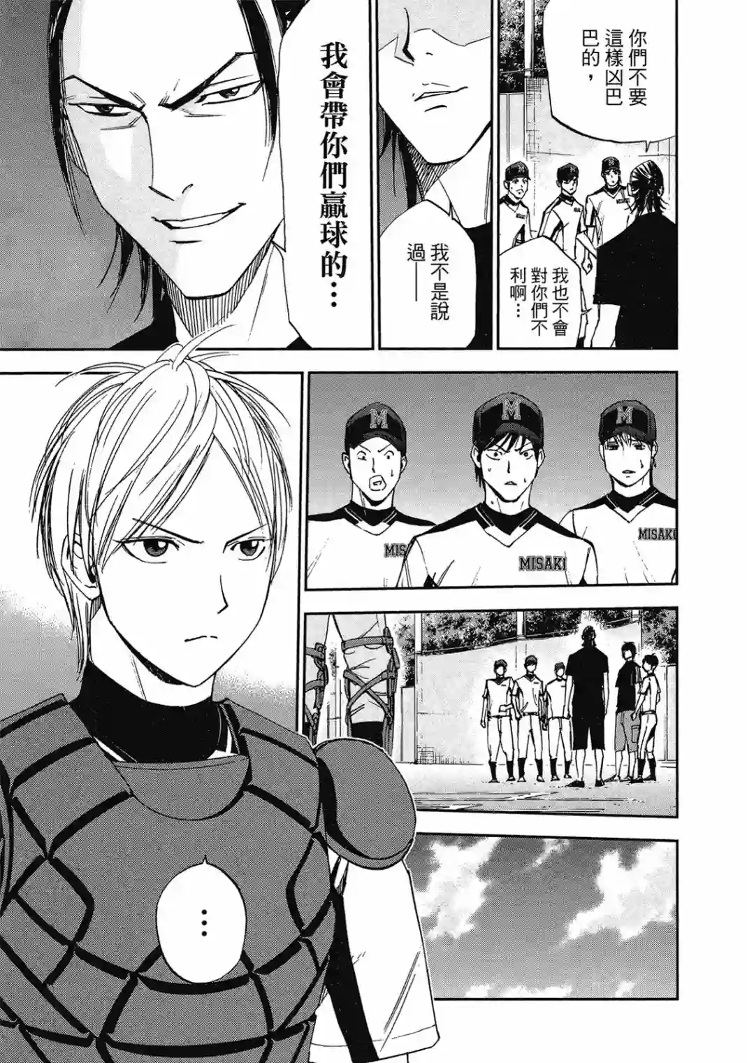 GRAND SLAM满贯全垒打第10卷