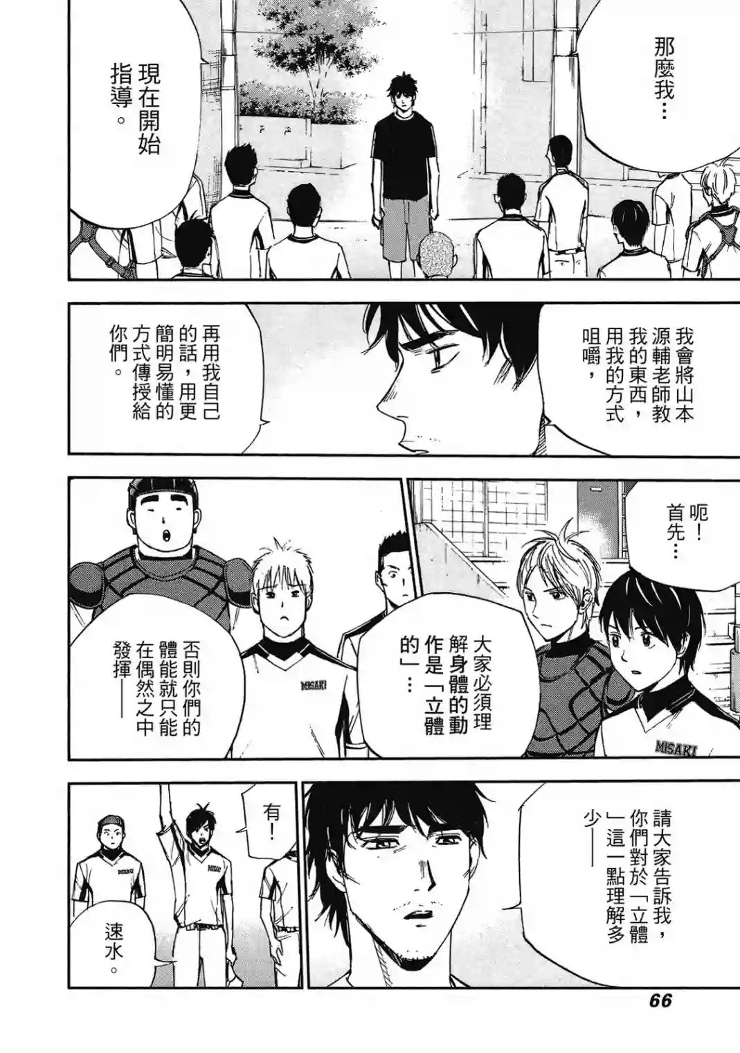 GRAND SLAM满贯全垒打第10卷