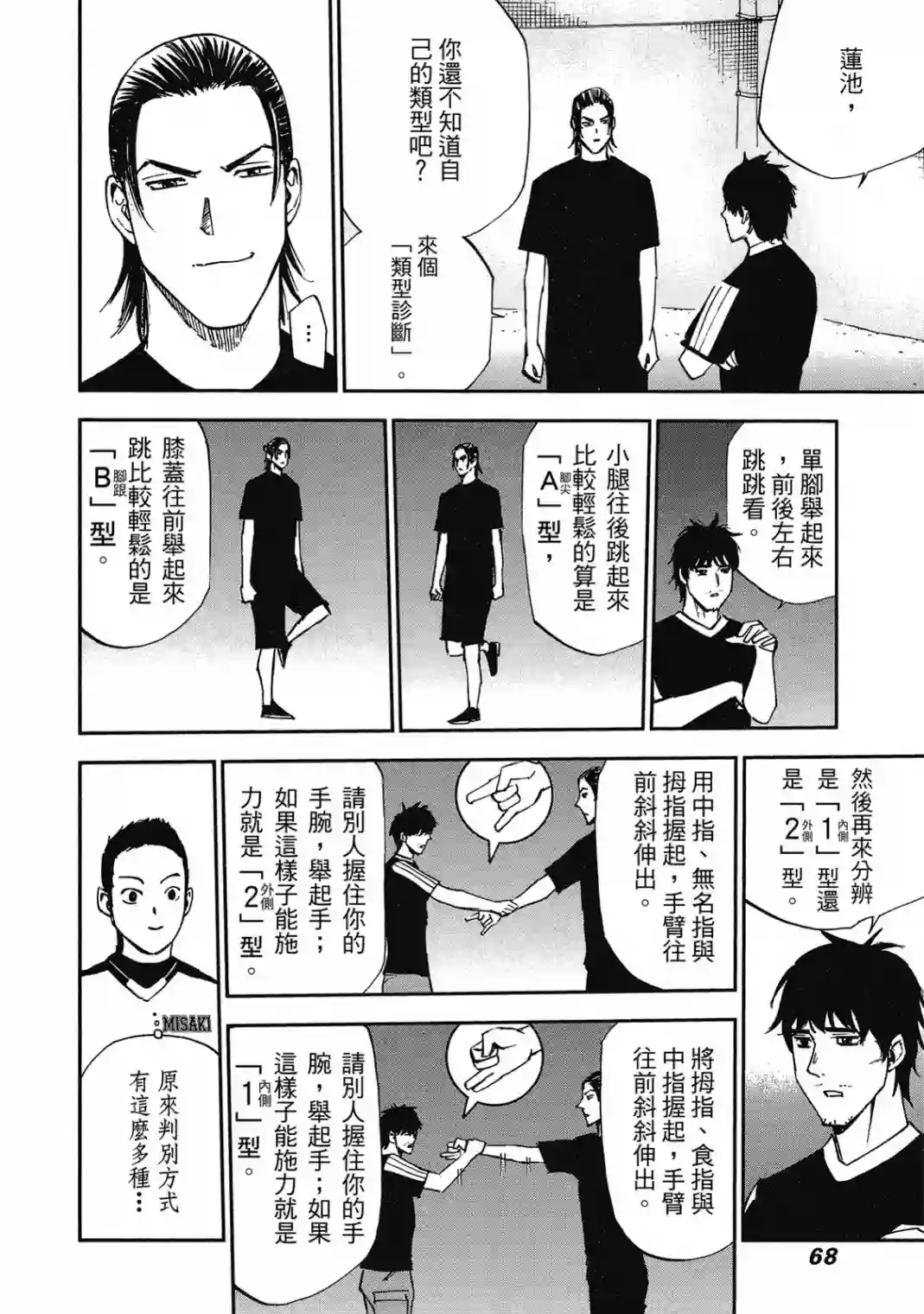 GRAND SLAM满贯全垒打第10卷