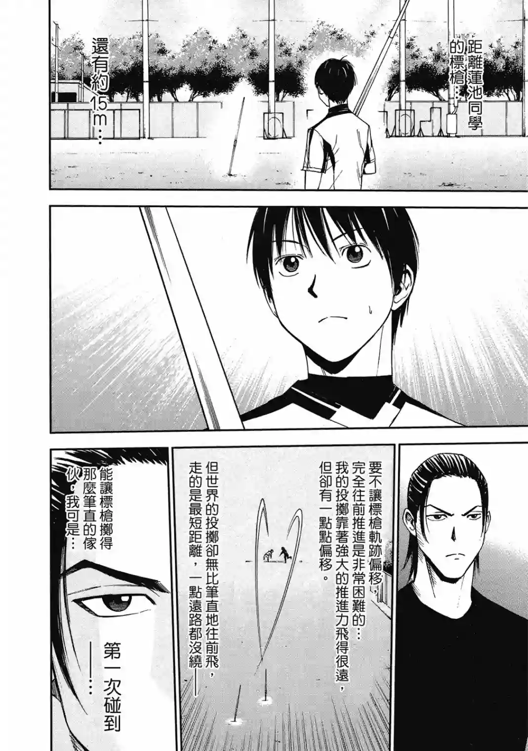 GRAND SLAM满贯全垒打第10卷