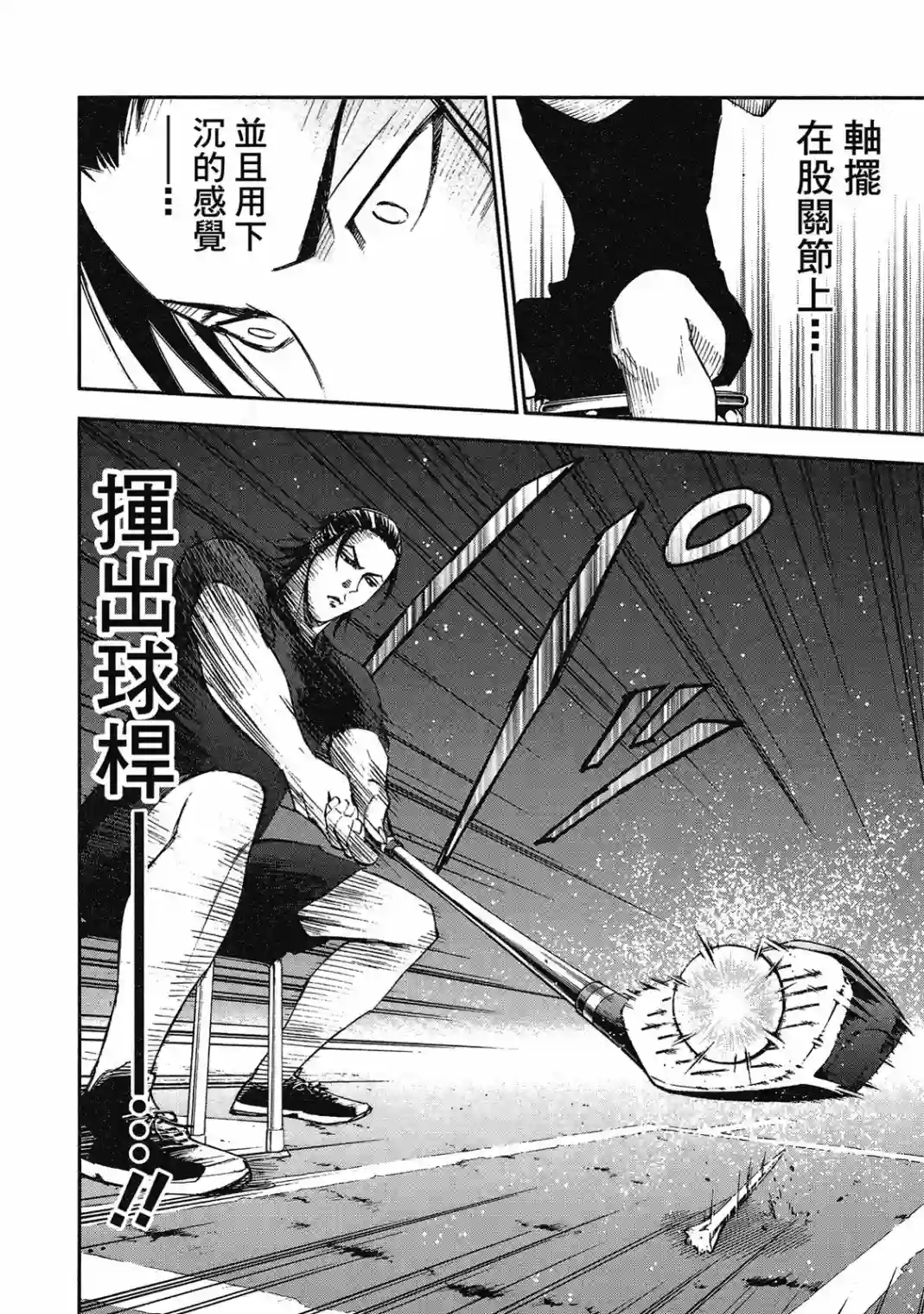 GRAND SLAM满贯全垒打第10卷