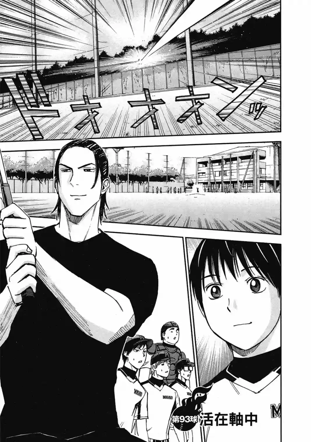 GRAND SLAM满贯全垒打第10卷