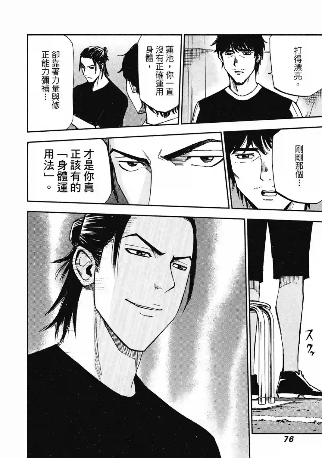 GRAND SLAM满贯全垒打第10卷