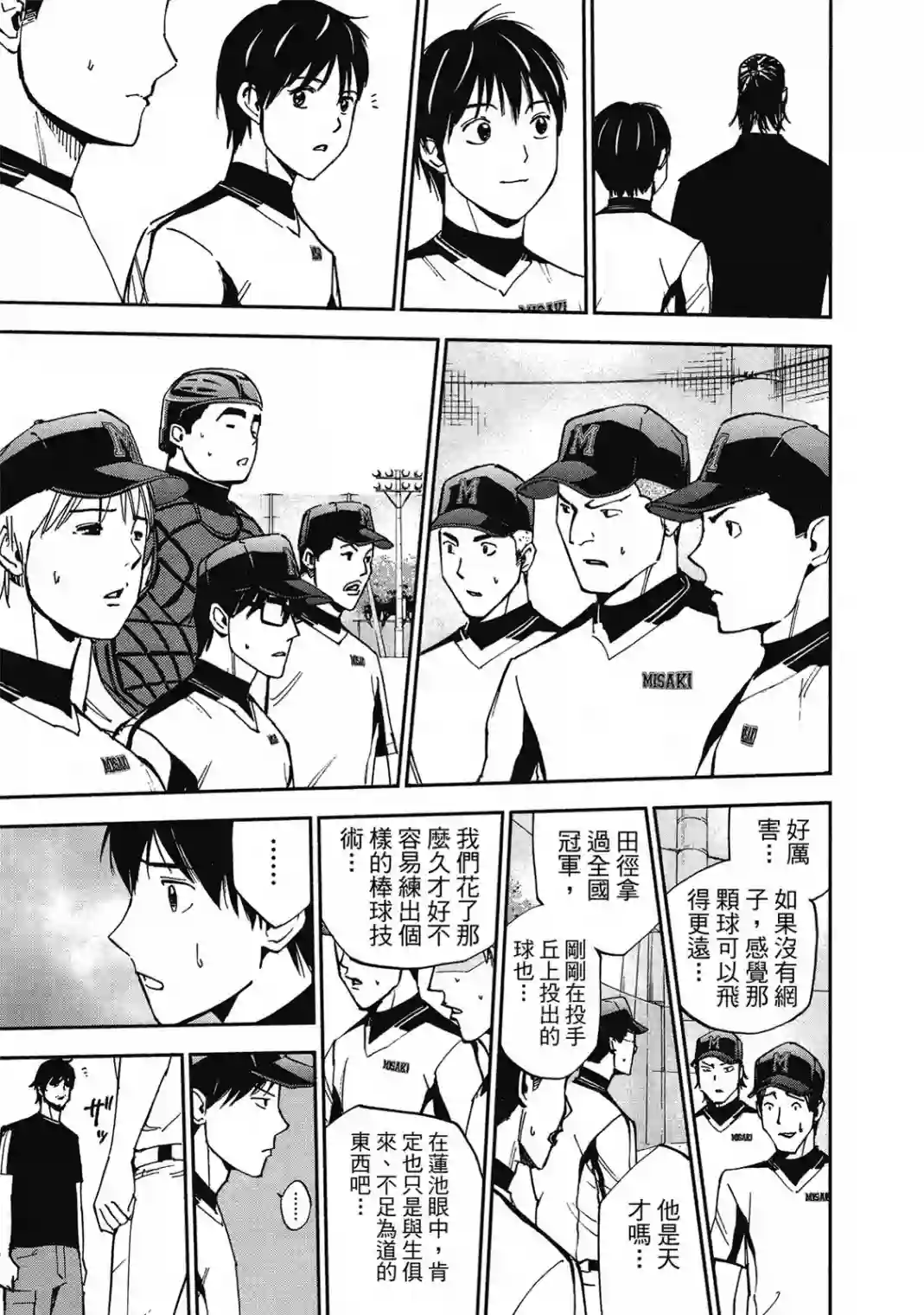 GRAND SLAM满贯全垒打第10卷