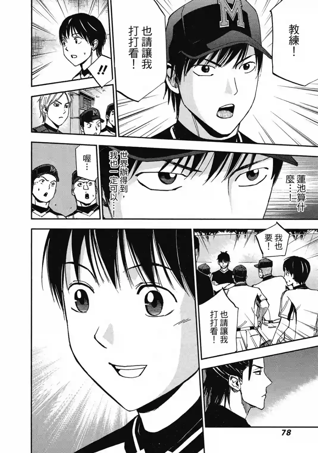 GRAND SLAM满贯全垒打第10卷