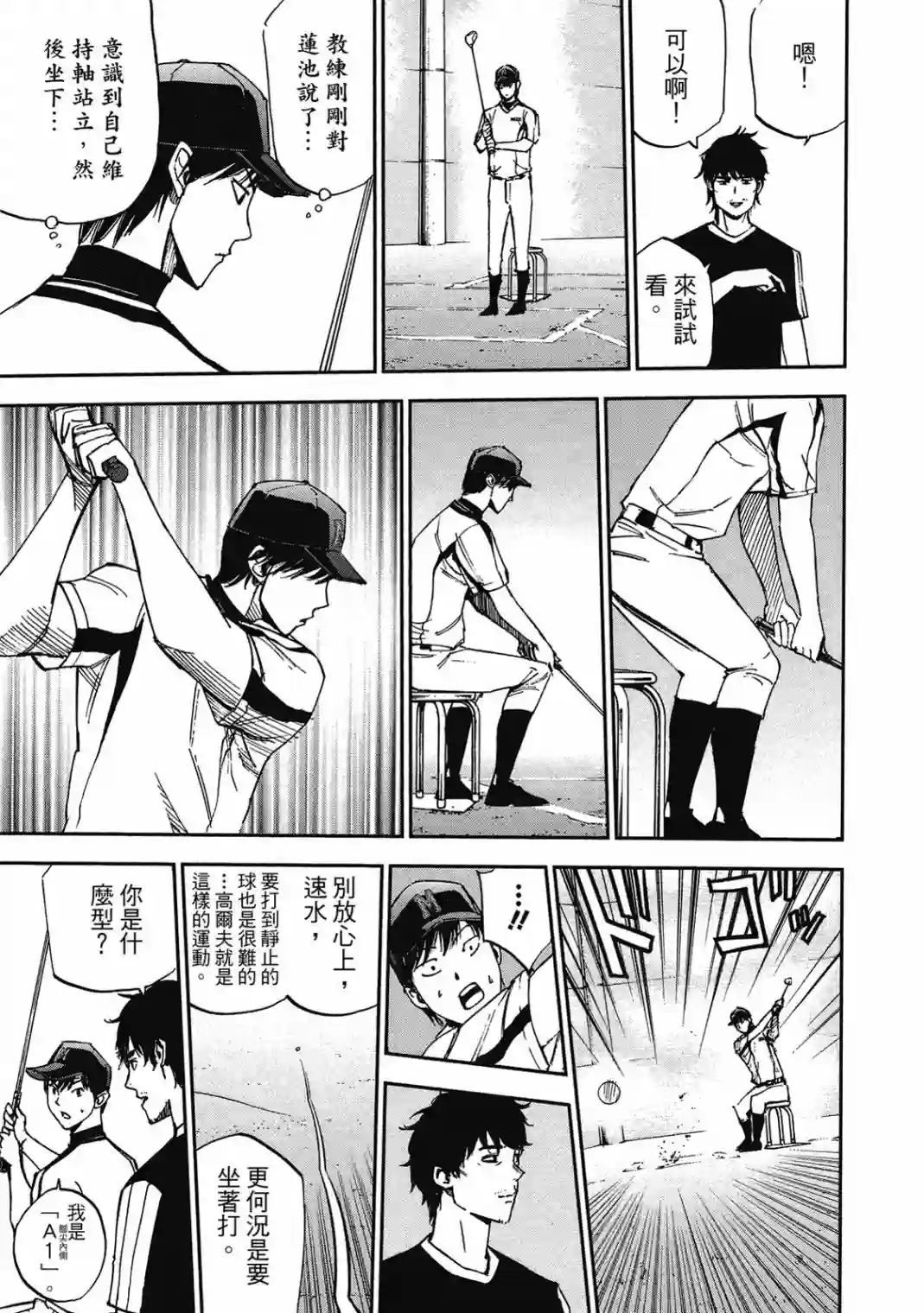 GRAND SLAM满贯全垒打第10卷