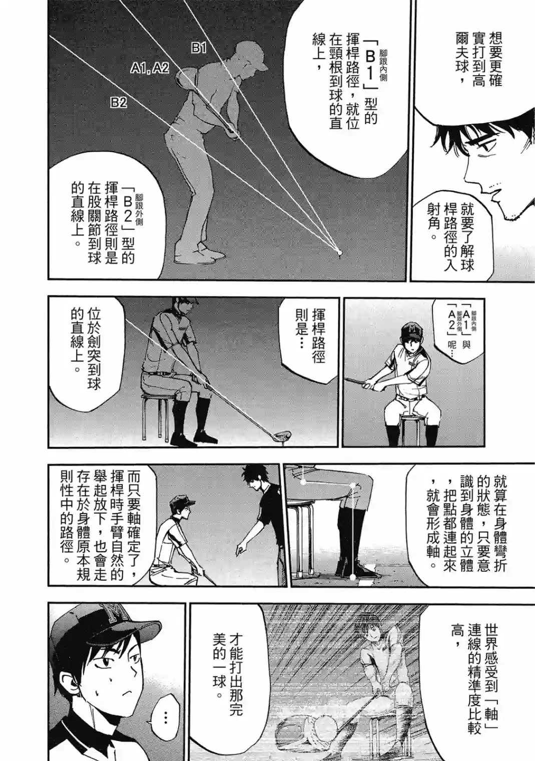 GRAND SLAM满贯全垒打第10卷