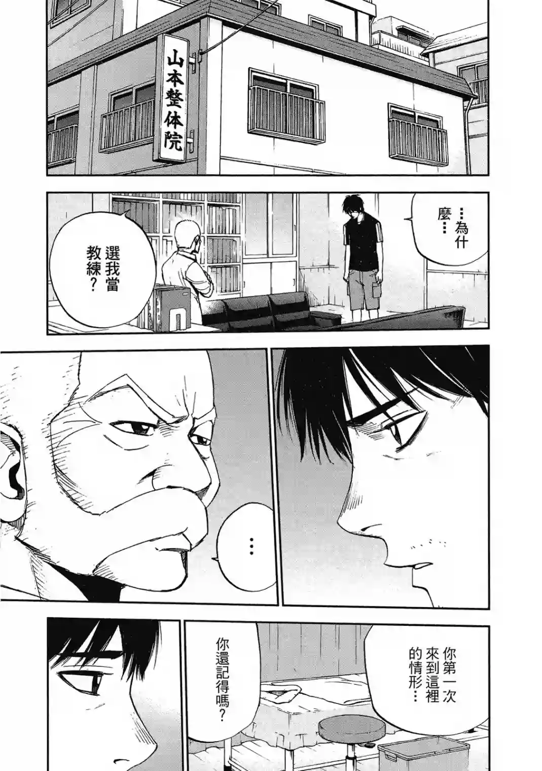 GRAND SLAM满贯全垒打第10卷