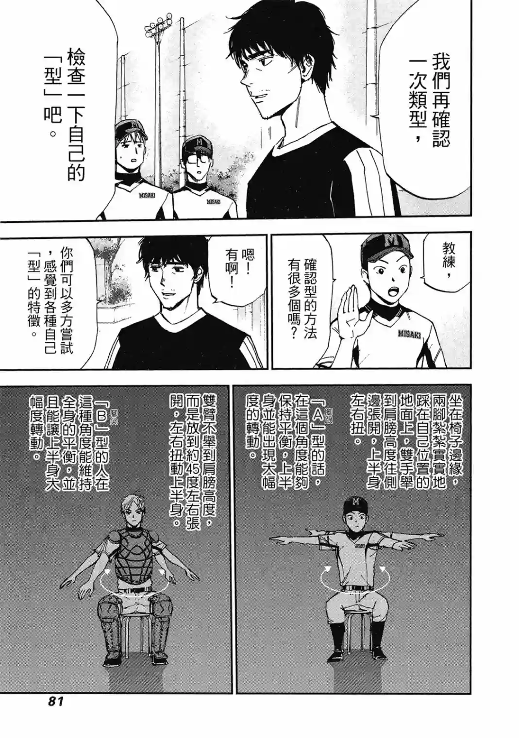 GRAND SLAM满贯全垒打第10卷