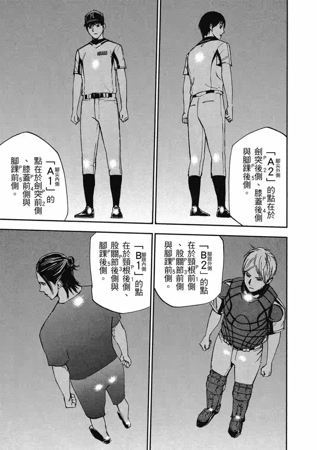 GRAND SLAM满贯全垒打第10卷