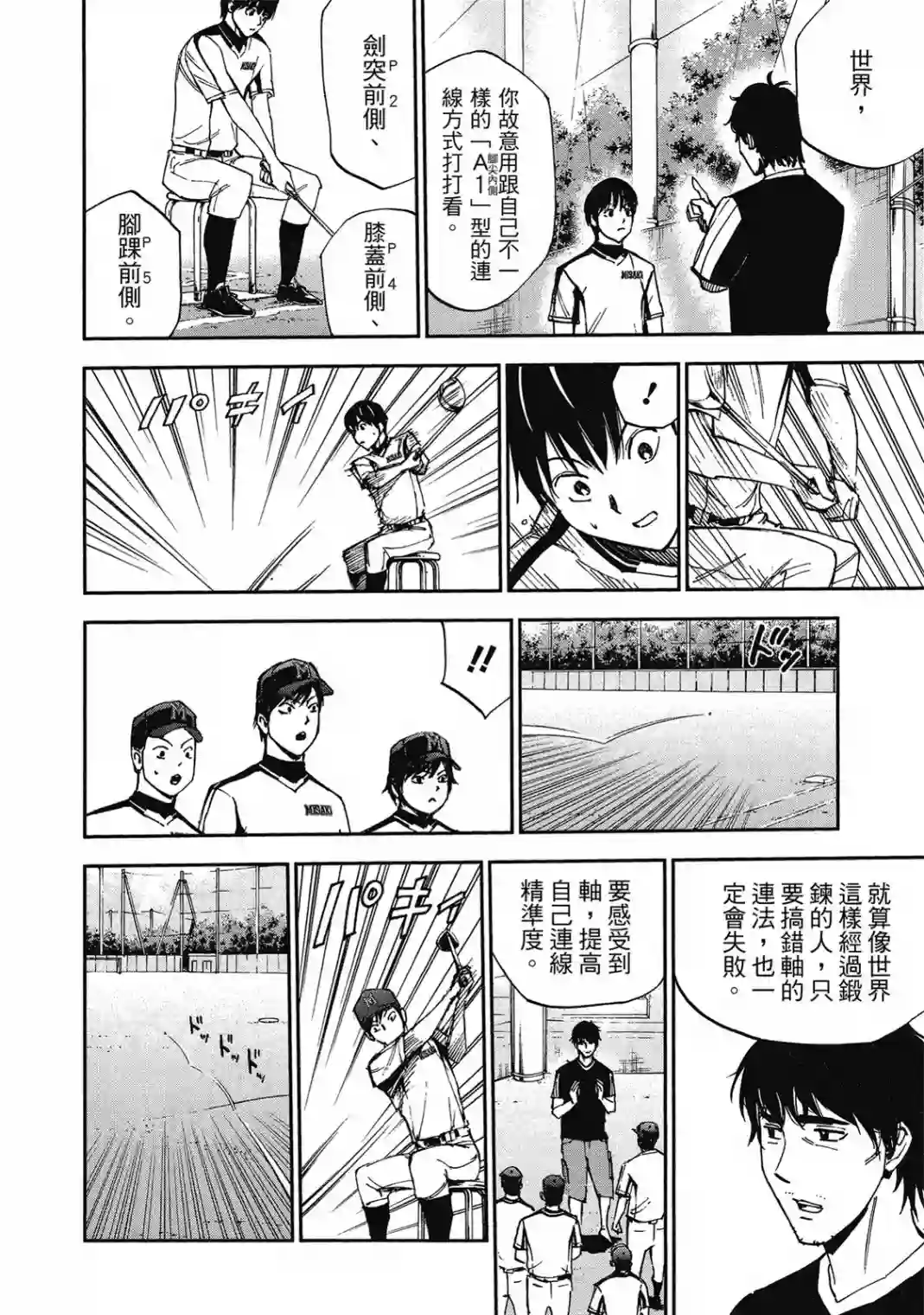 GRAND SLAM满贯全垒打第10卷