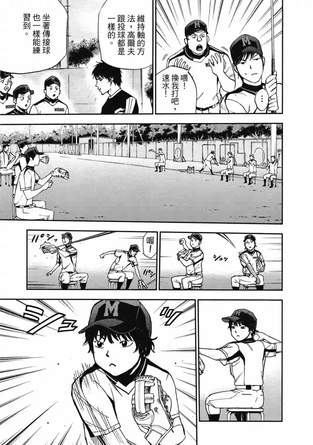 GRAND SLAM满贯全垒打第10卷