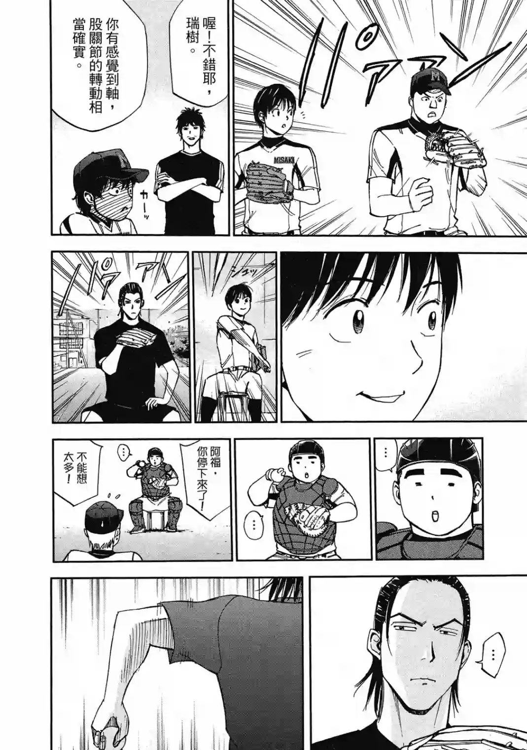 GRAND SLAM满贯全垒打第10卷