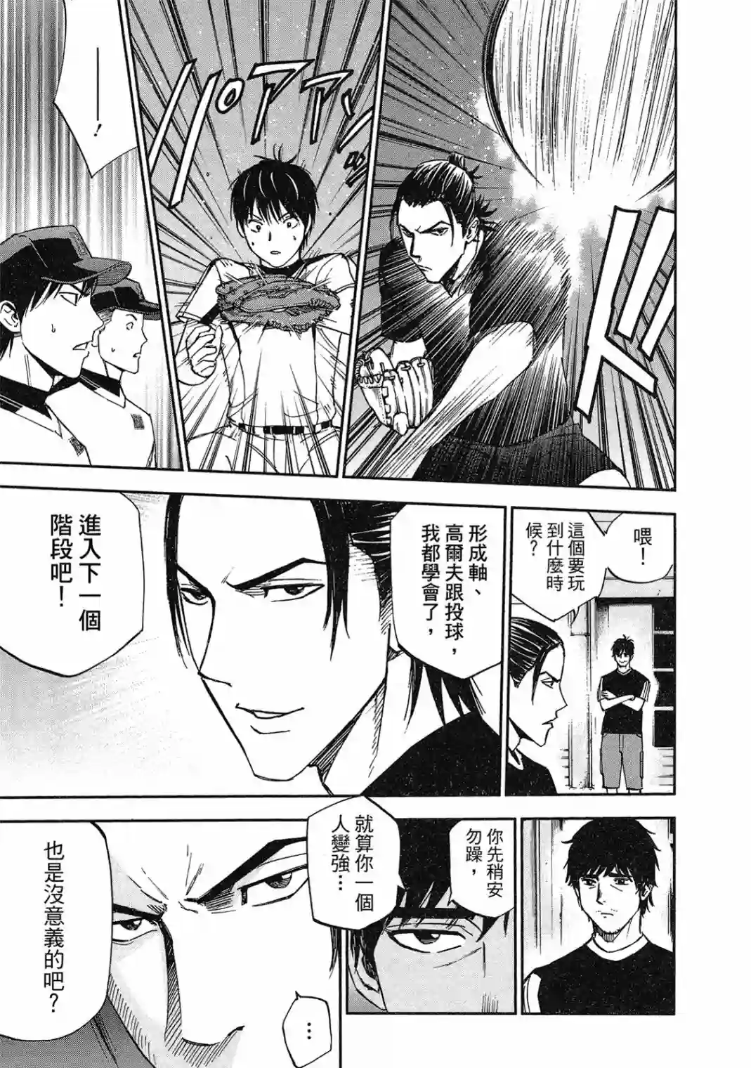 GRAND SLAM满贯全垒打第10卷