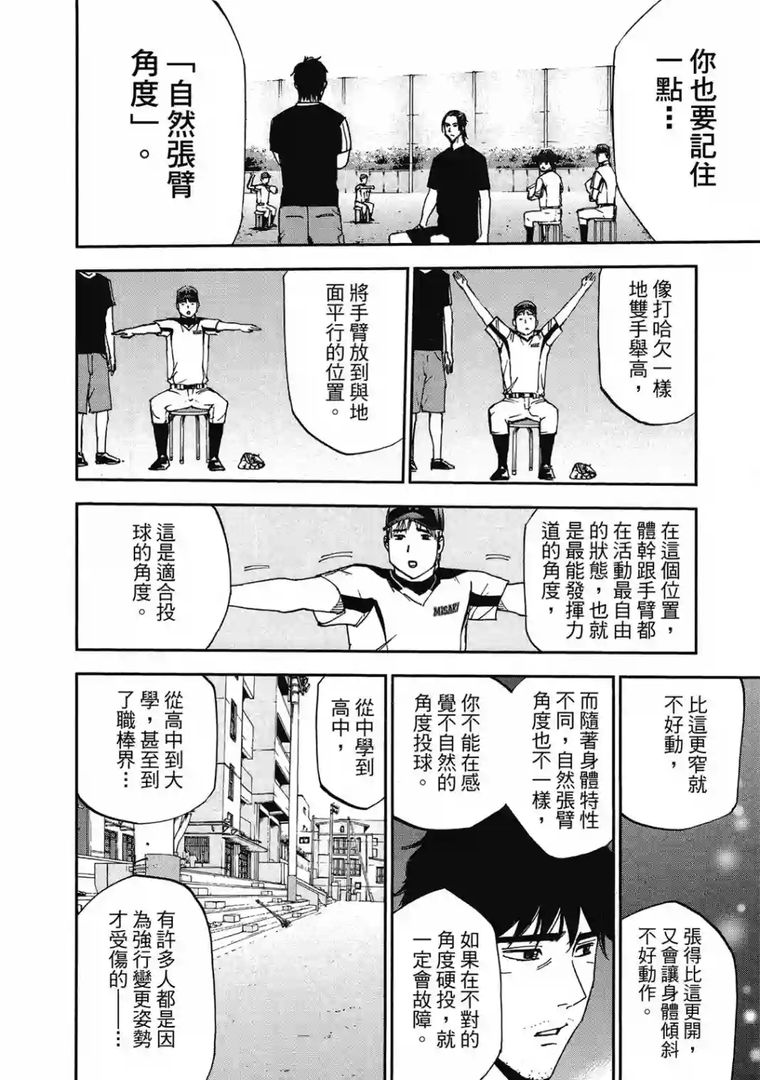 GRAND SLAM满贯全垒打第10卷