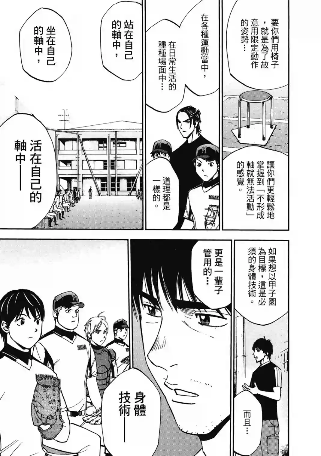 GRAND SLAM满贯全垒打第10卷