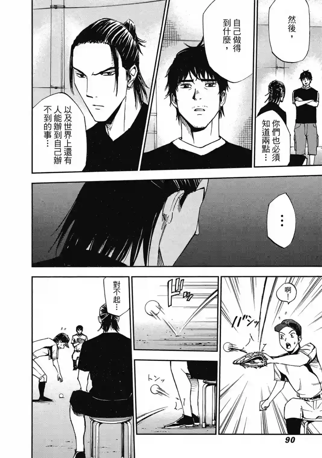 GRAND SLAM满贯全垒打第10卷