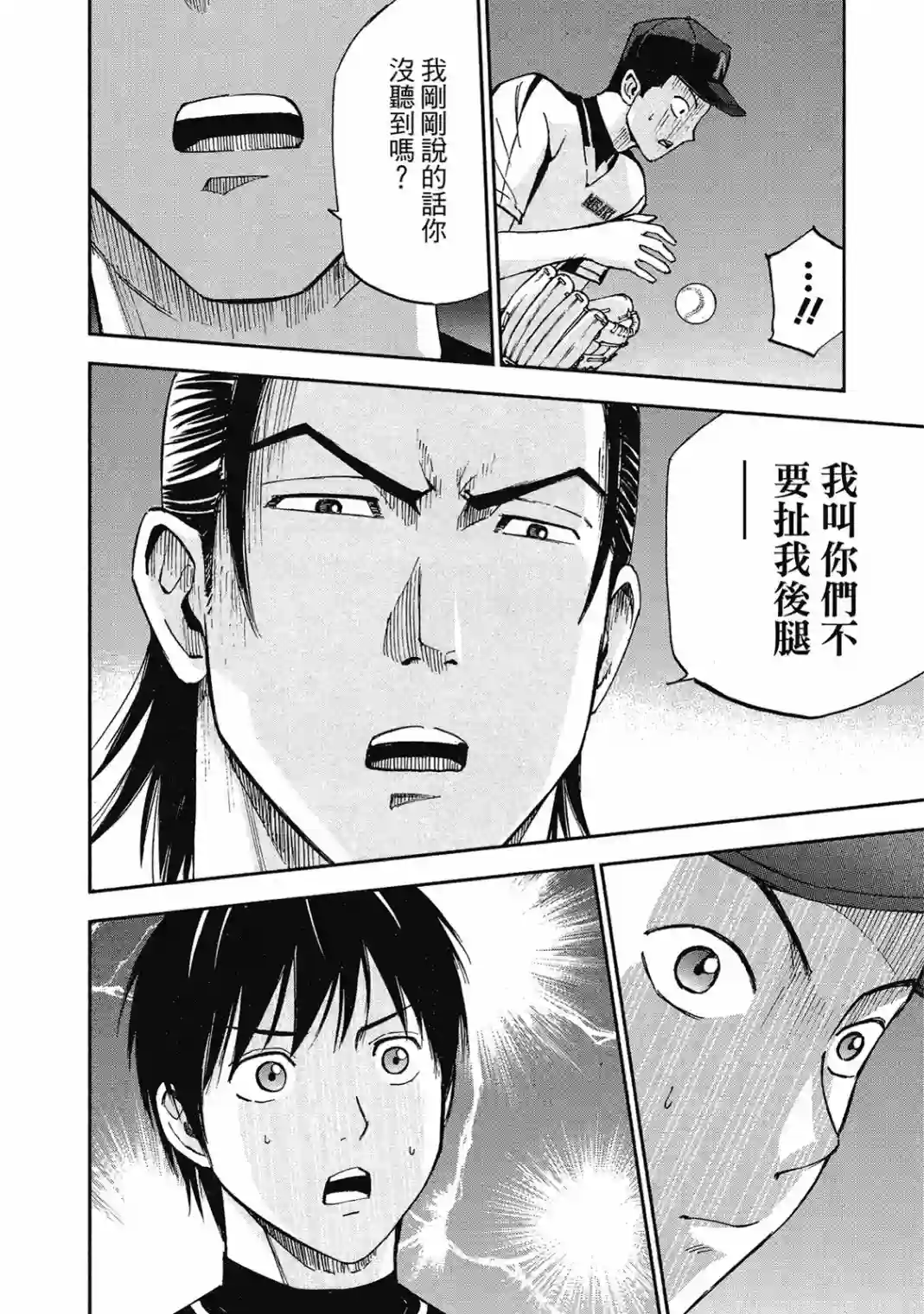 GRAND SLAM满贯全垒打第10卷