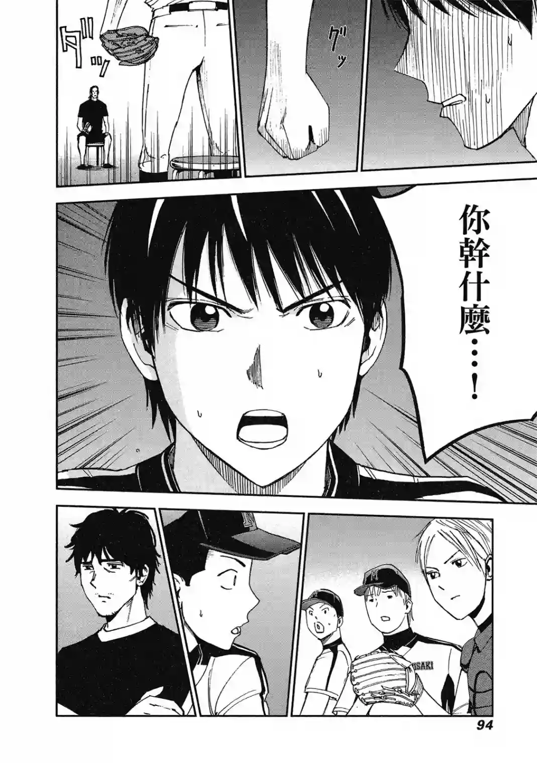 GRAND SLAM满贯全垒打第10卷