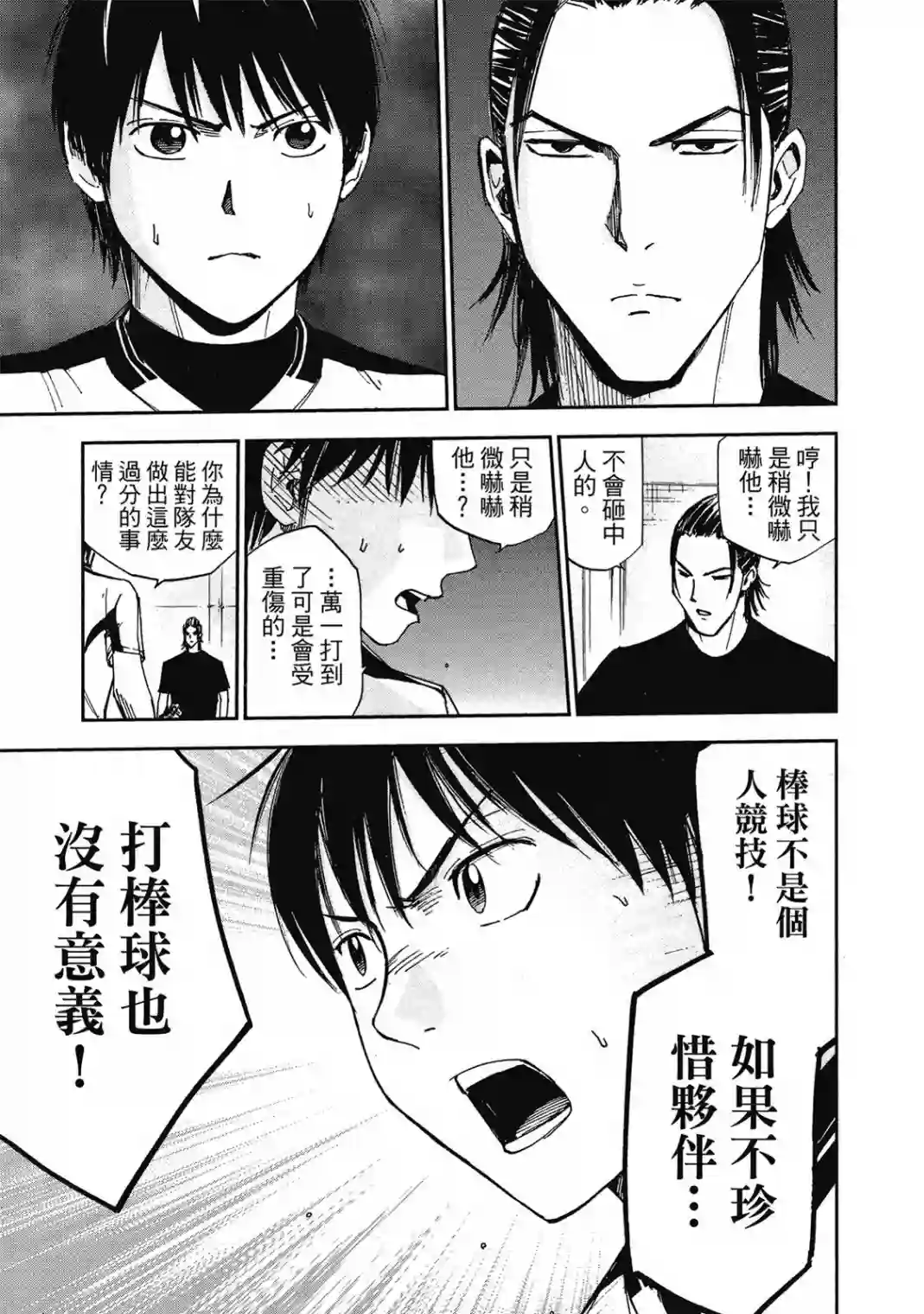 GRAND SLAM满贯全垒打第10卷
