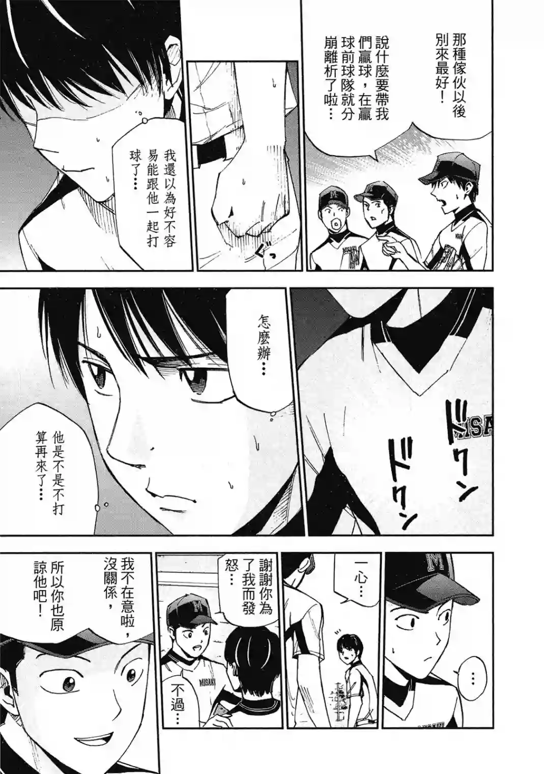 GRAND SLAM满贯全垒打第10卷