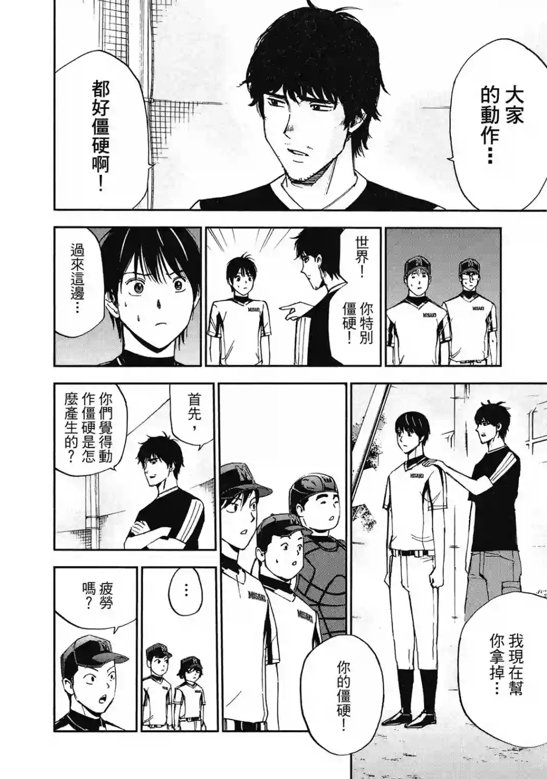 GRAND SLAM满贯全垒打第10卷
