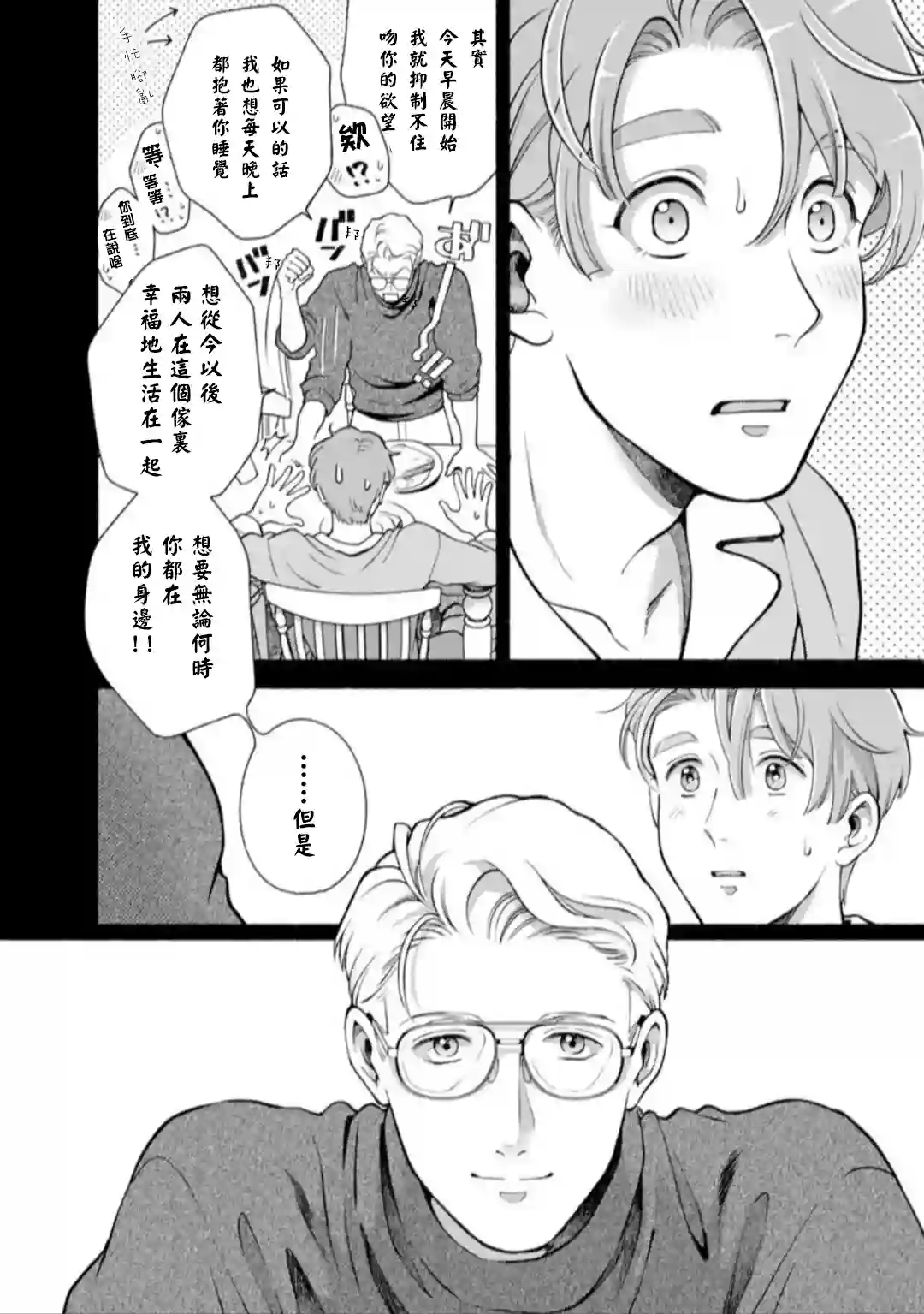 亲爱的坚尼第10话