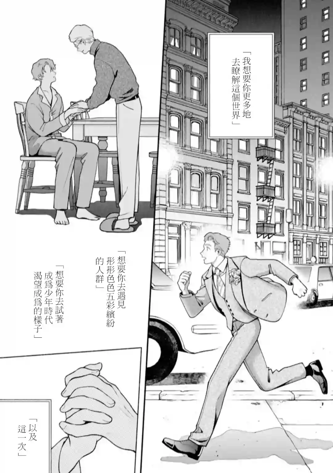 亲爱的坚尼第10话