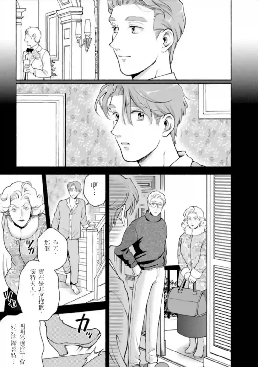 亲爱的坚尼第10话